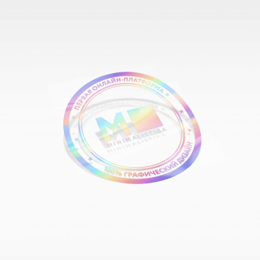 Этикетка голографическая